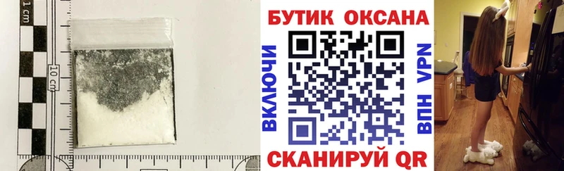 Бутират бутик Железноводск