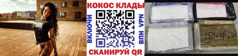 КОКАИН 97% Железноводск