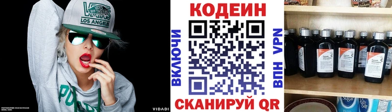 где купить   Железноводск  площадка формула  Кодеиновый сироп Lean Purple Drank 