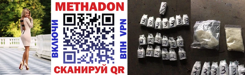 Метадон VHQ Железноводск